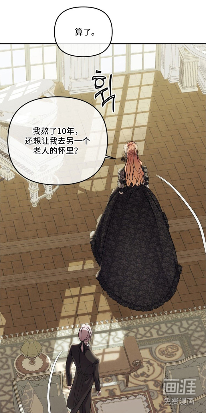 夫人的战争第7话第1页