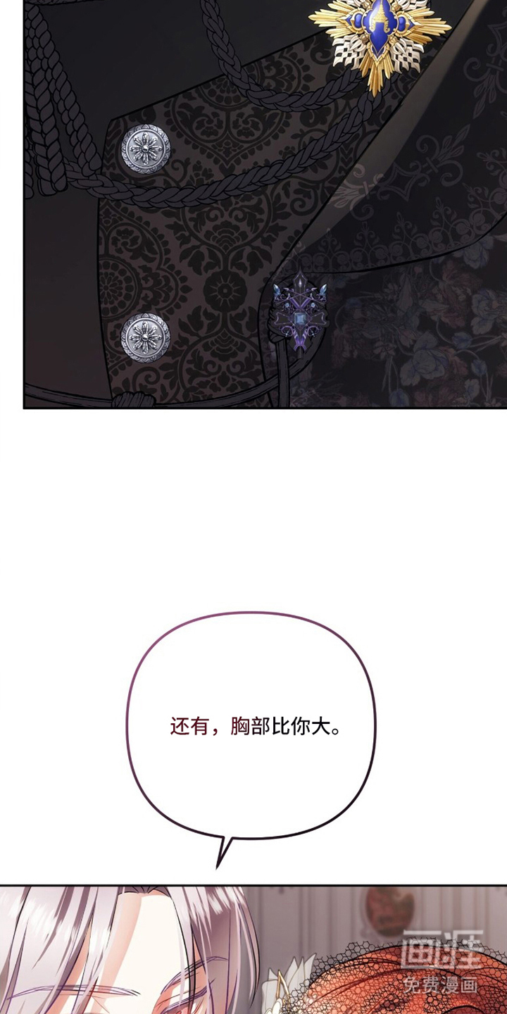 夫人的战争漫画-图5