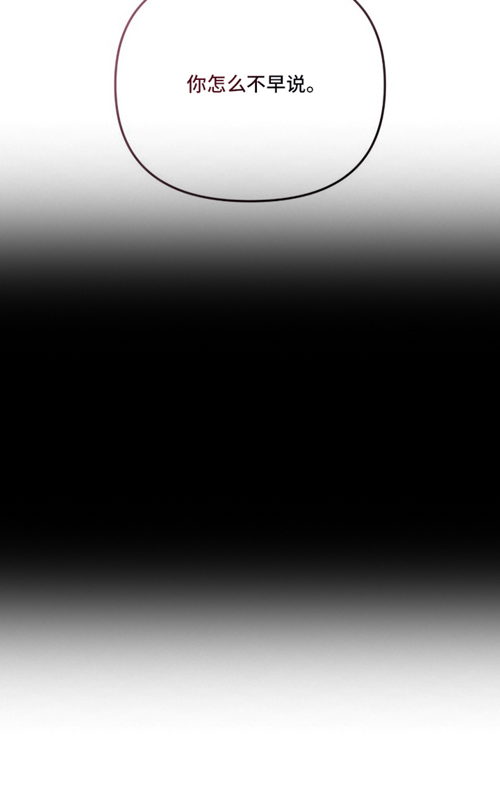 夫人的战争漫画-图10