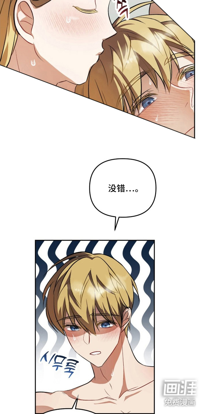 夫人的战争漫画-图17