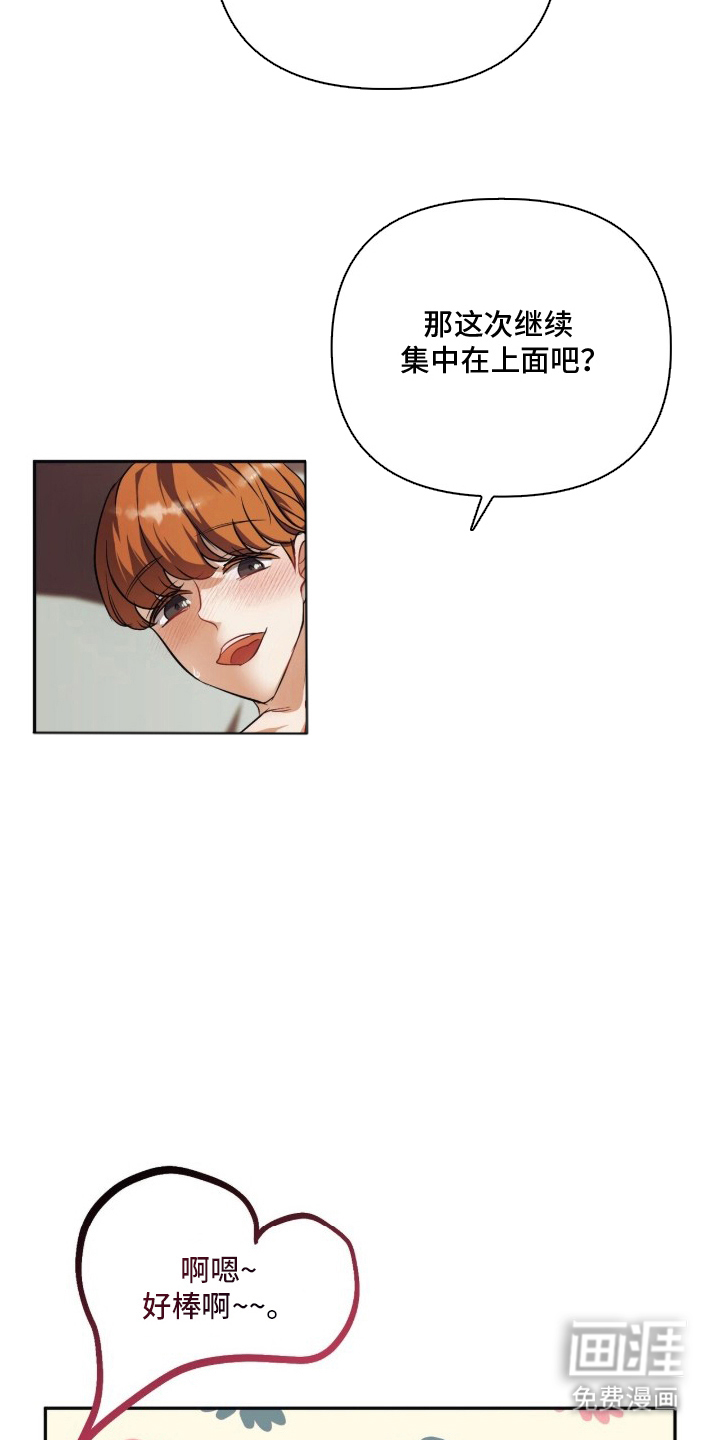 夫人的战争漫画-图19