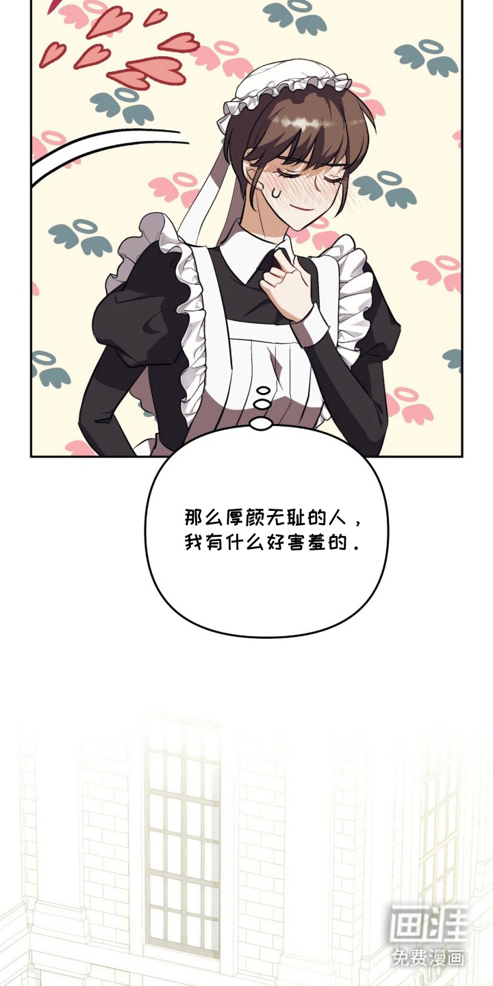 夫人的战争漫画-图20
