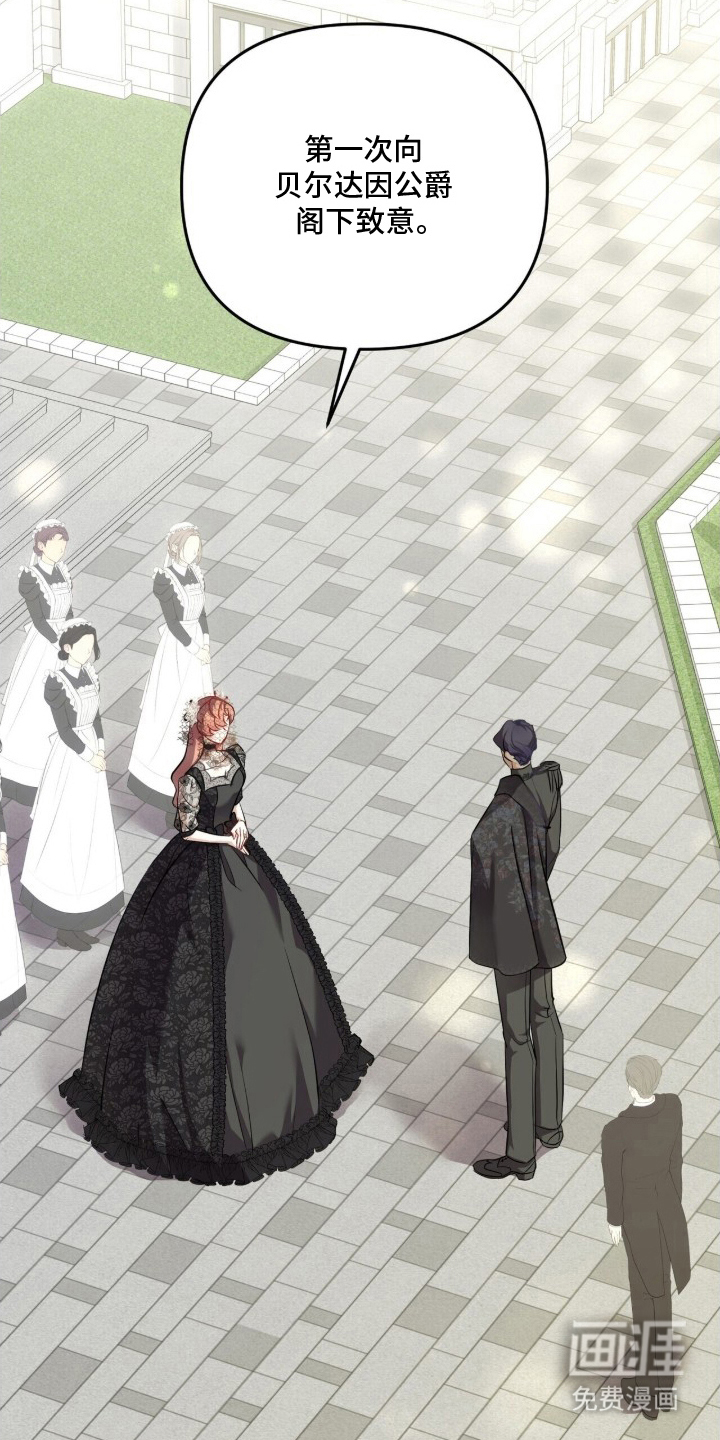 夫人的战争漫画-图21