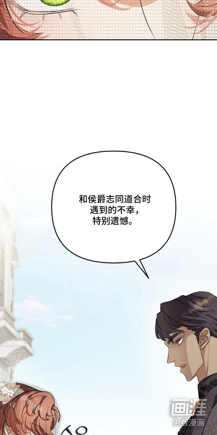 夫人的战争漫画-图27