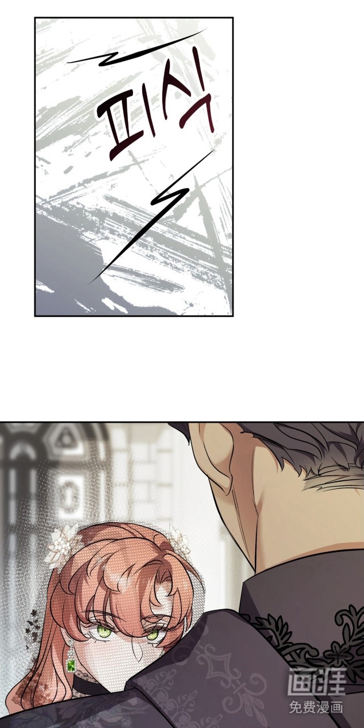 夫人的战争第8话第1页