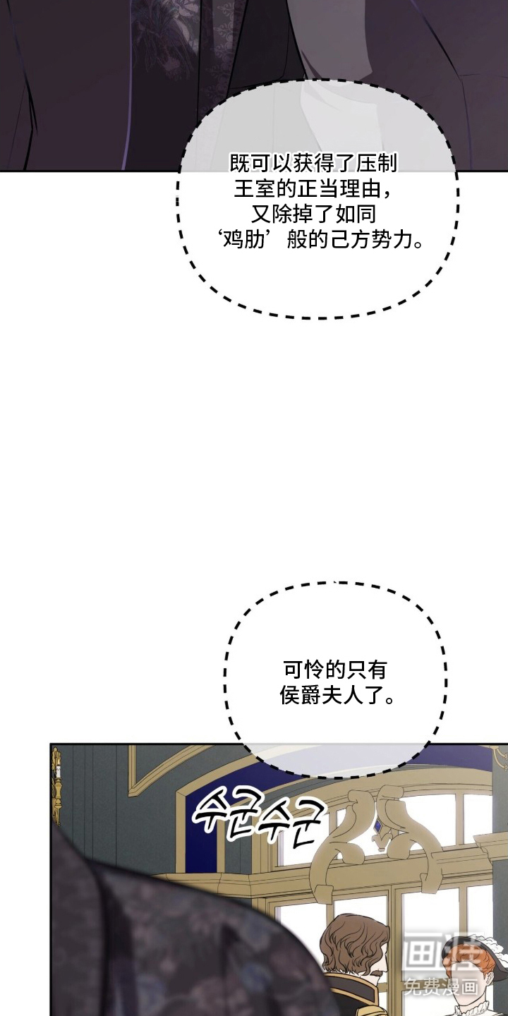 夫人的战争漫画-图5