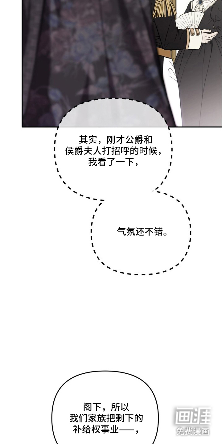 夫人的战争漫画-图6