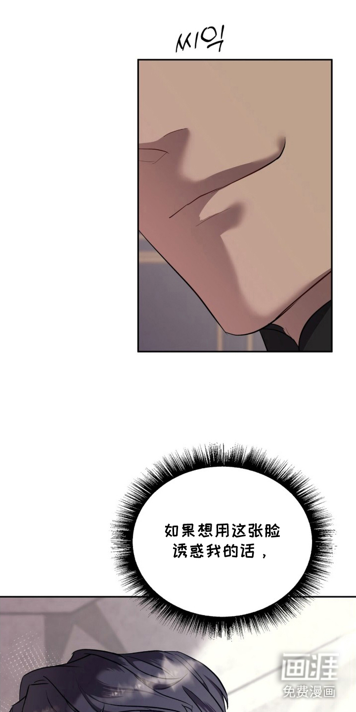 夫人的战争漫画-图13