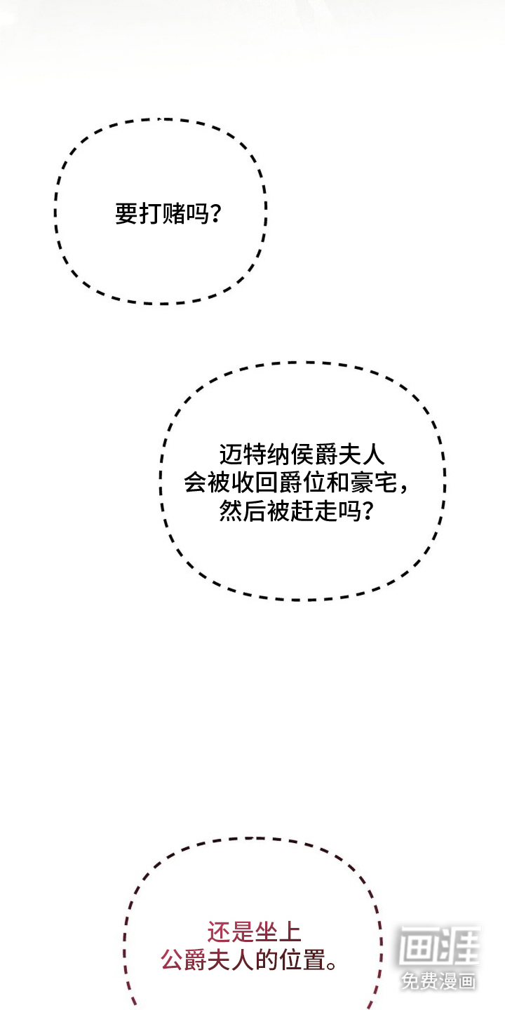 夫人的战争漫画-图15