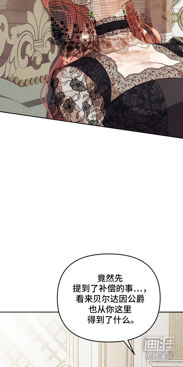 夫人的战争漫画-图17