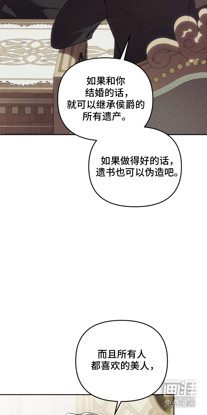 夫人的战争漫画-图20
