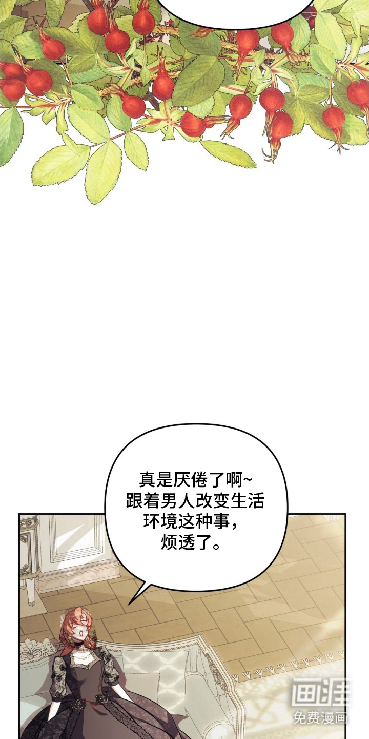 夫人的战争漫画-图23