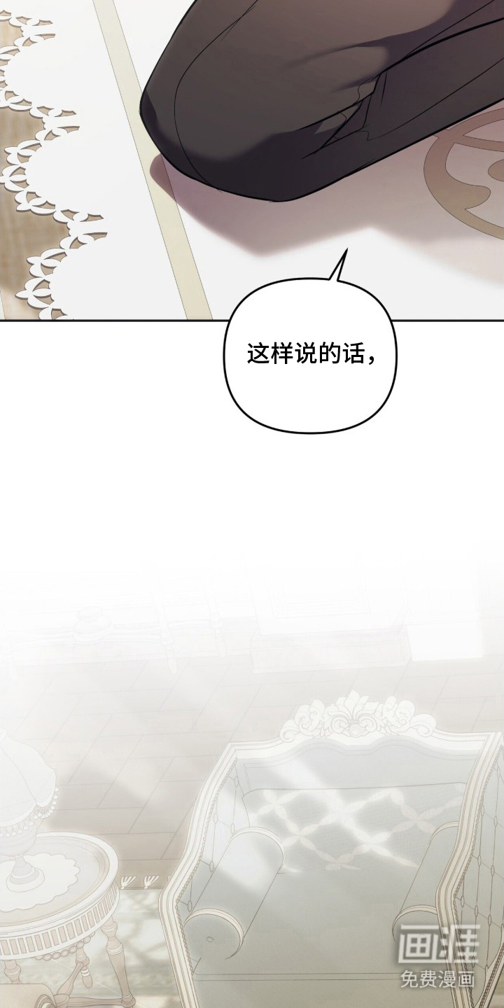 夫人的战争漫画-图25