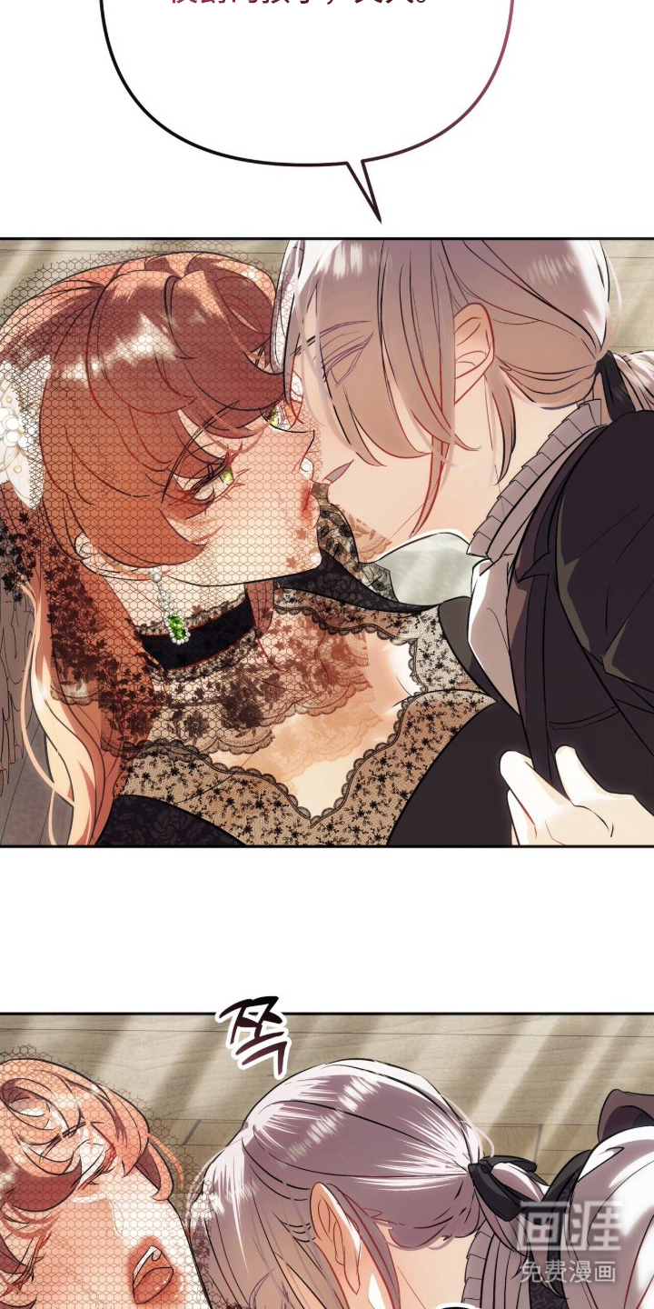 夫人的战争漫画-图27