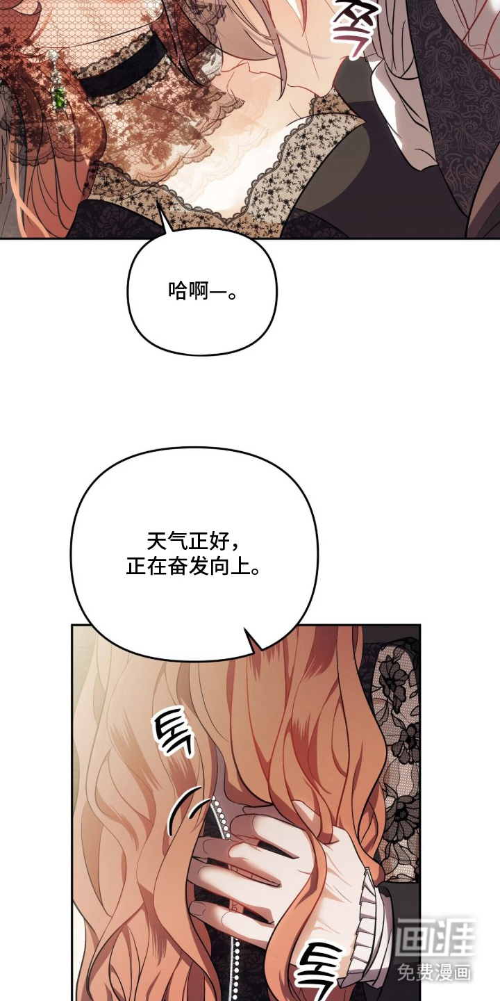 夫人的战争漫画-图28