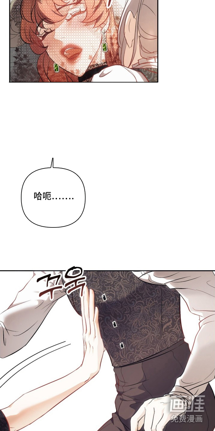 夫人的战争漫画-图30