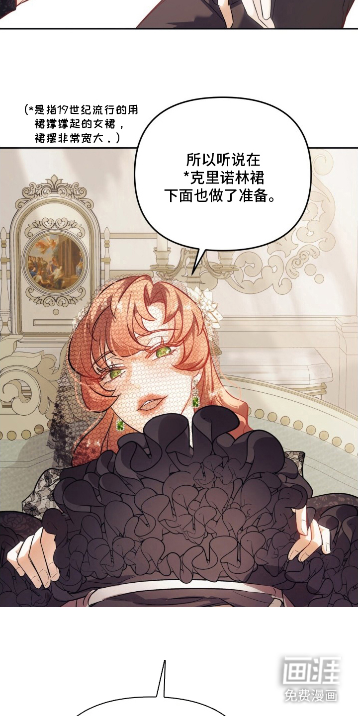 夫人的战争漫画-图31