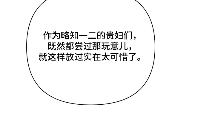 夫人的战争漫画-图32