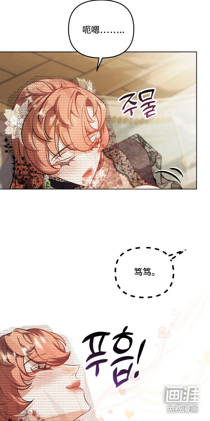 夫人的战争漫画-图3