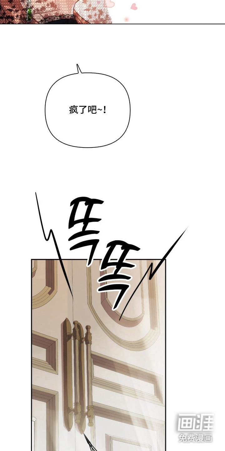 夫人的战争漫画-图4