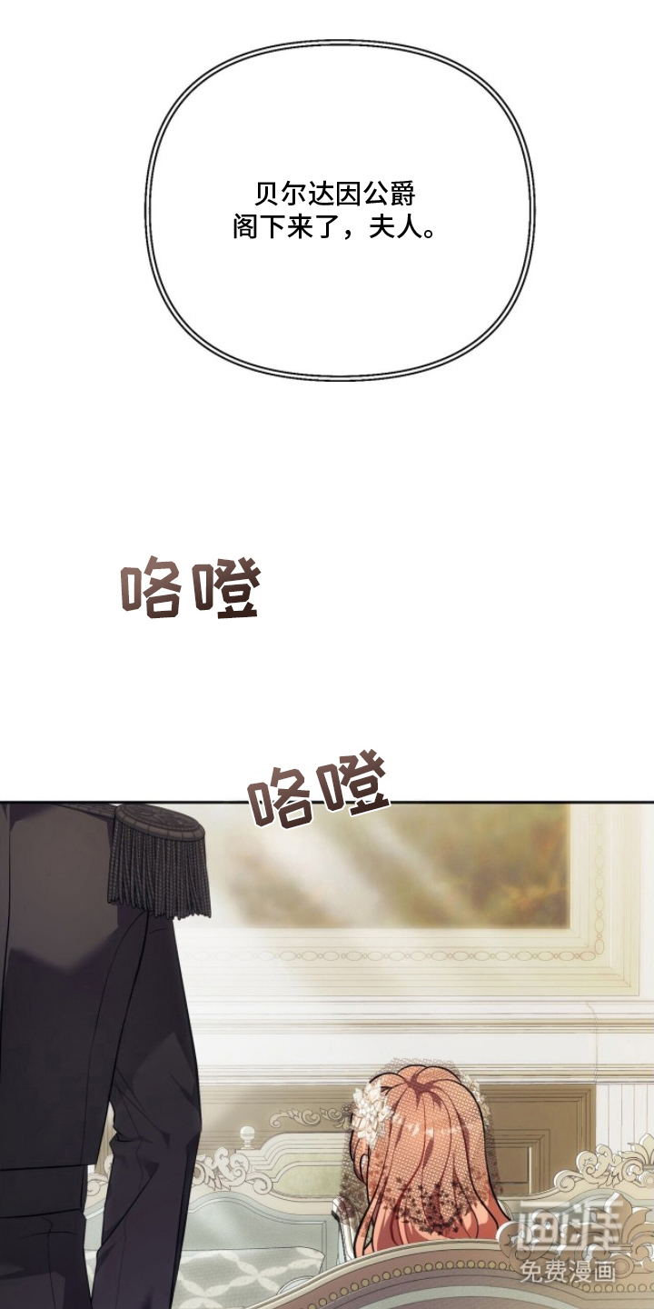 夫人的战争漫画-图9