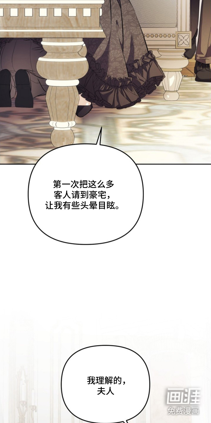 夫人的战争漫画-图11