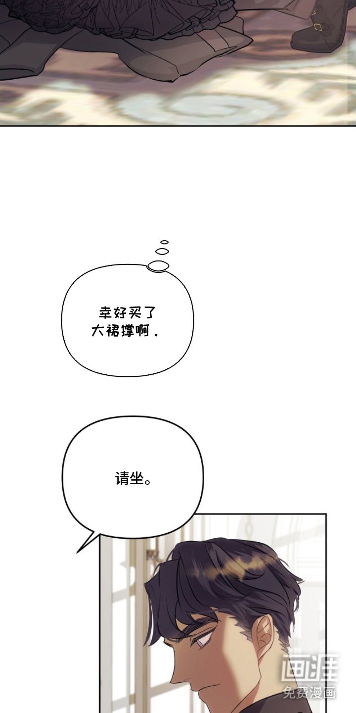 夫人的战争漫画-图14
