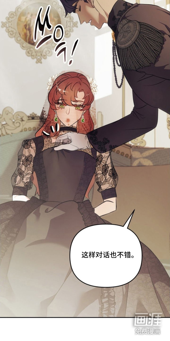 夫人的战争漫画-图17