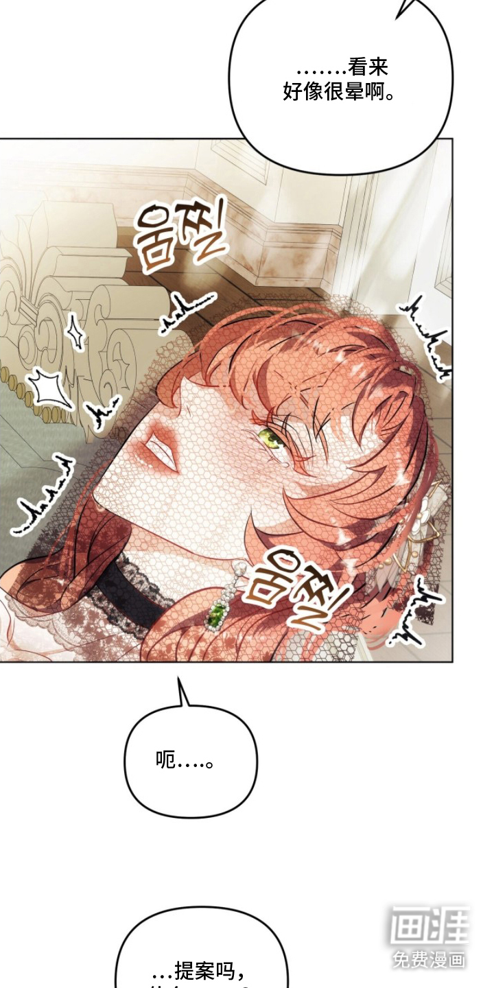 夫人的战争漫画-图23