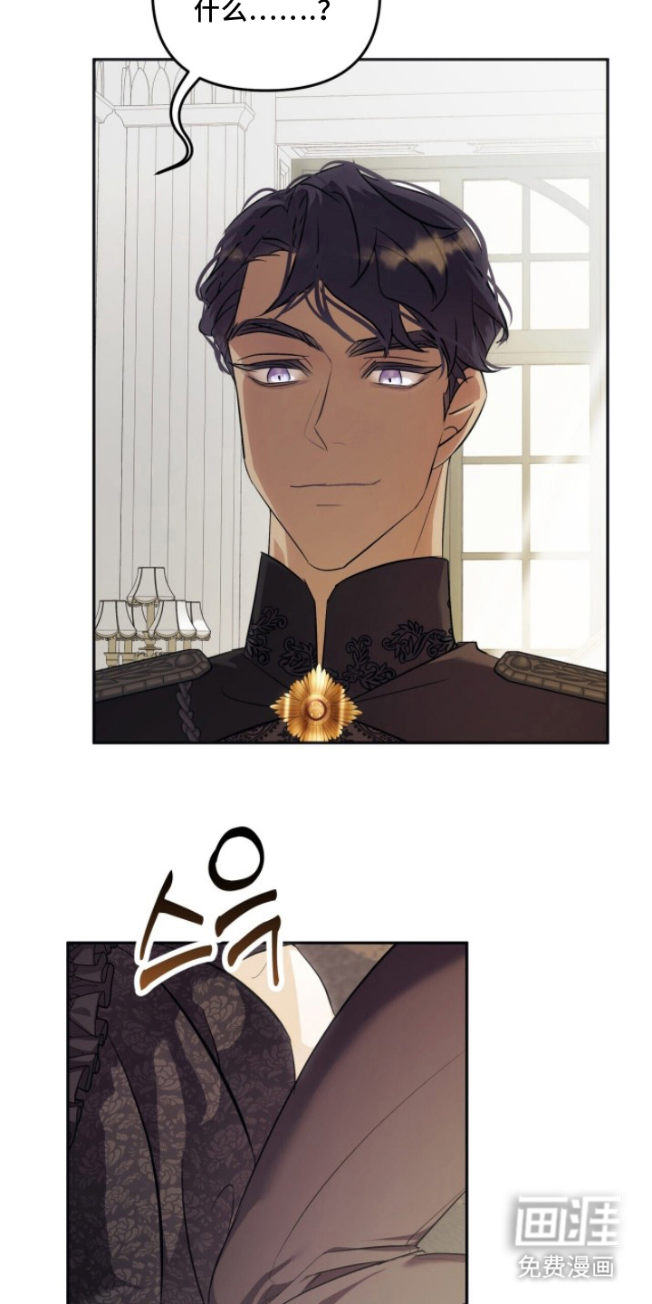 夫人的战争漫画-图24