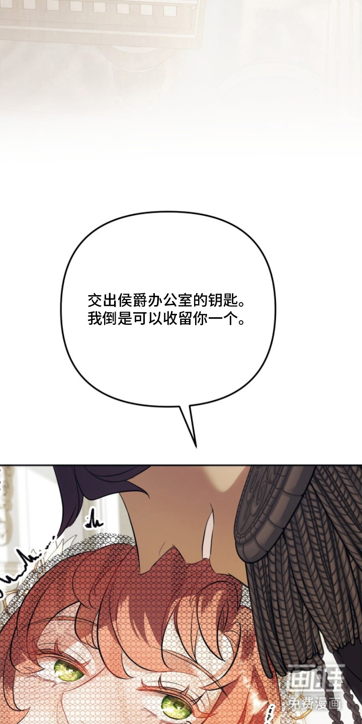 夫人的战争漫画-图27