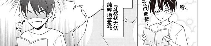 腐男的春天漫画-图7