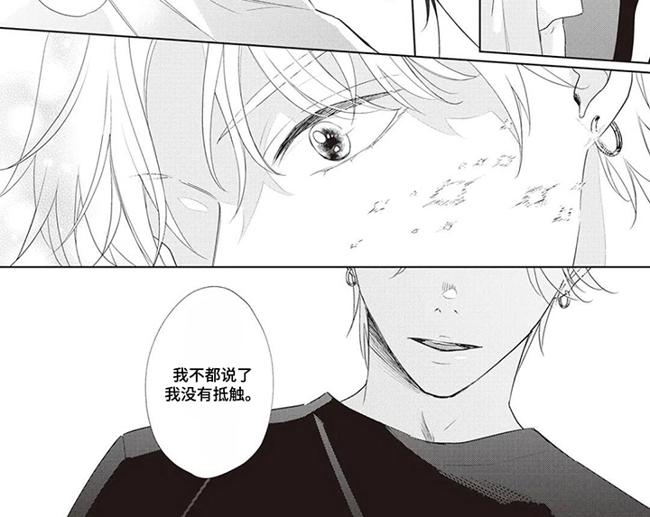 腐男的春天漫画-图6