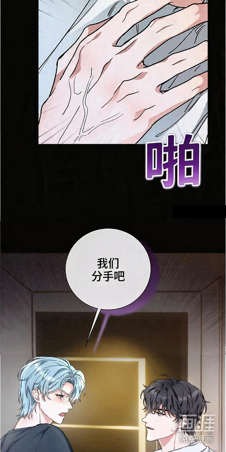 分手也要演漫画-图6