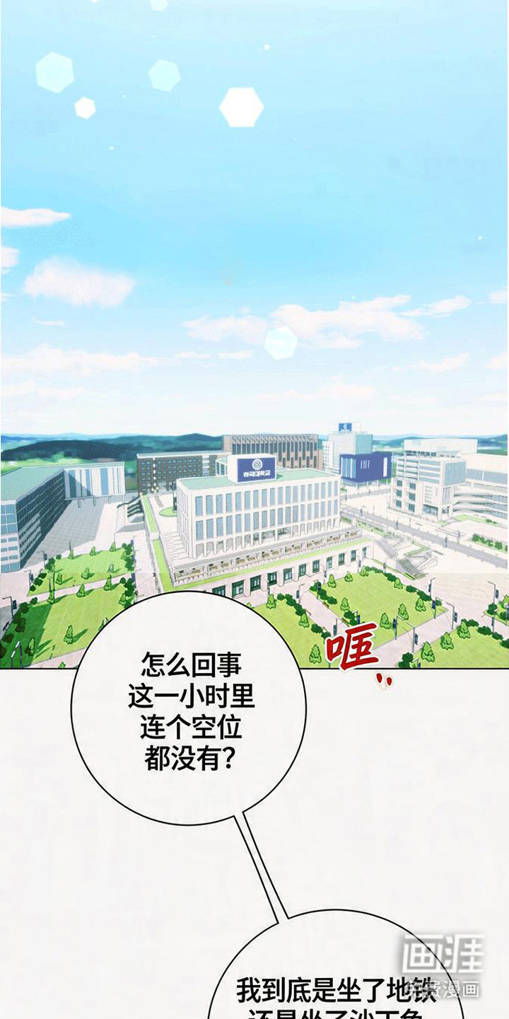 分手也要演漫画-图8