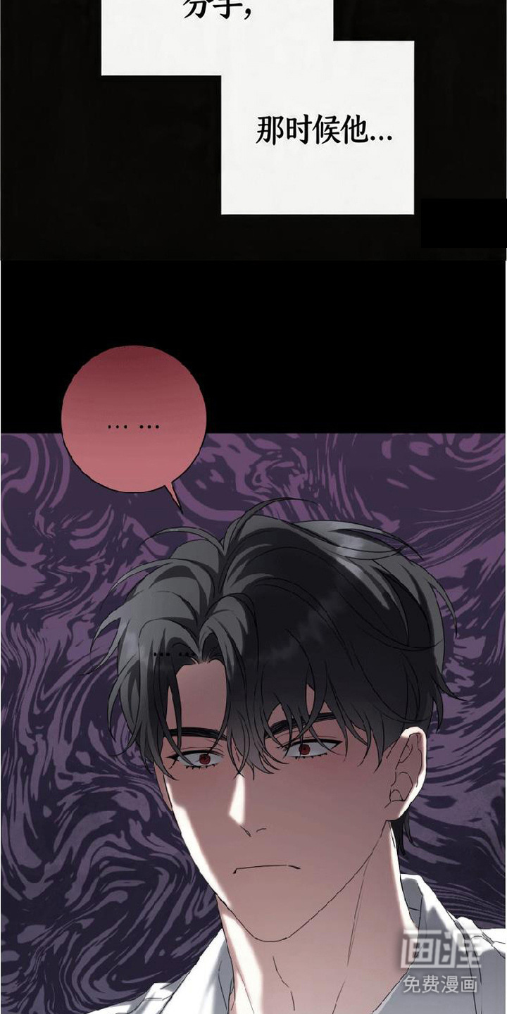 分手也要演漫画-图13