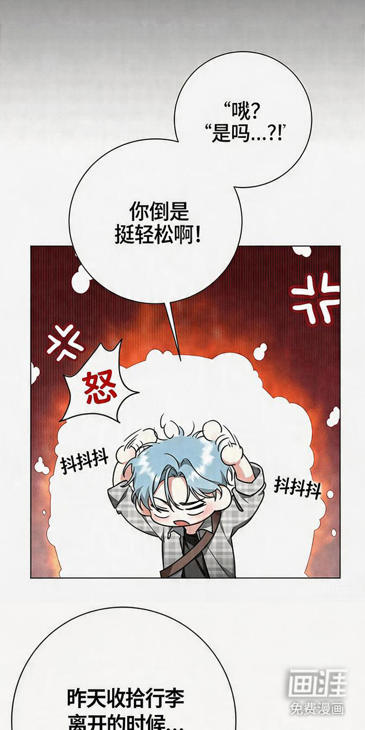 分手也要演漫画-图15