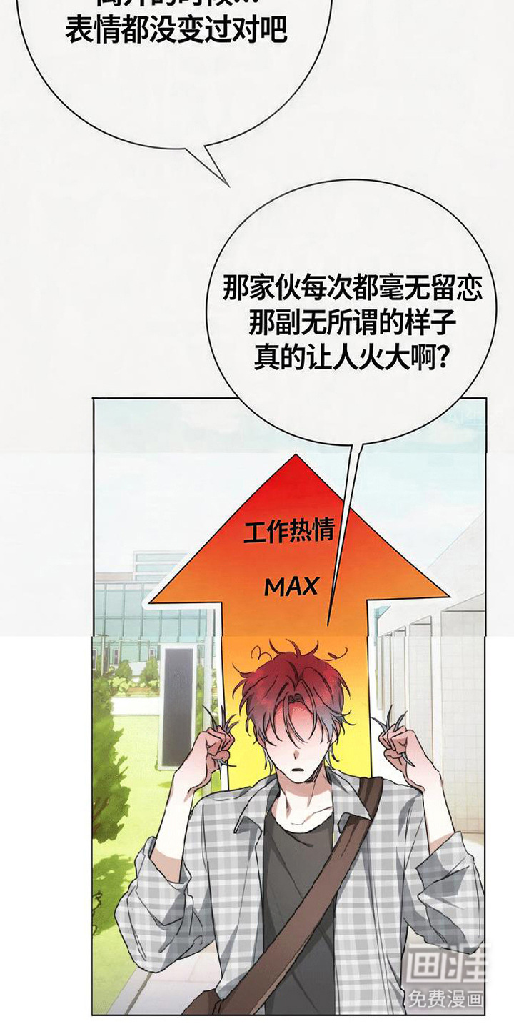 分手也要演漫画-图16