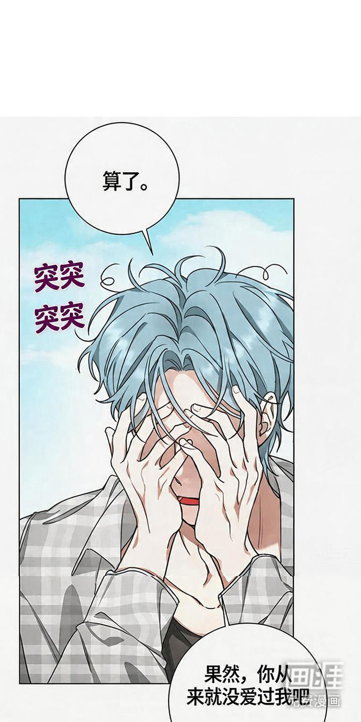 分手也要演漫画-图17