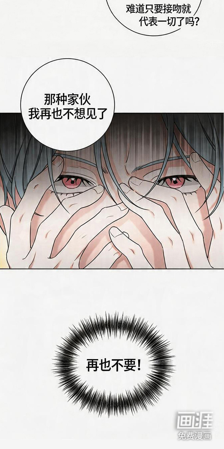 分手也要演漫画-图18