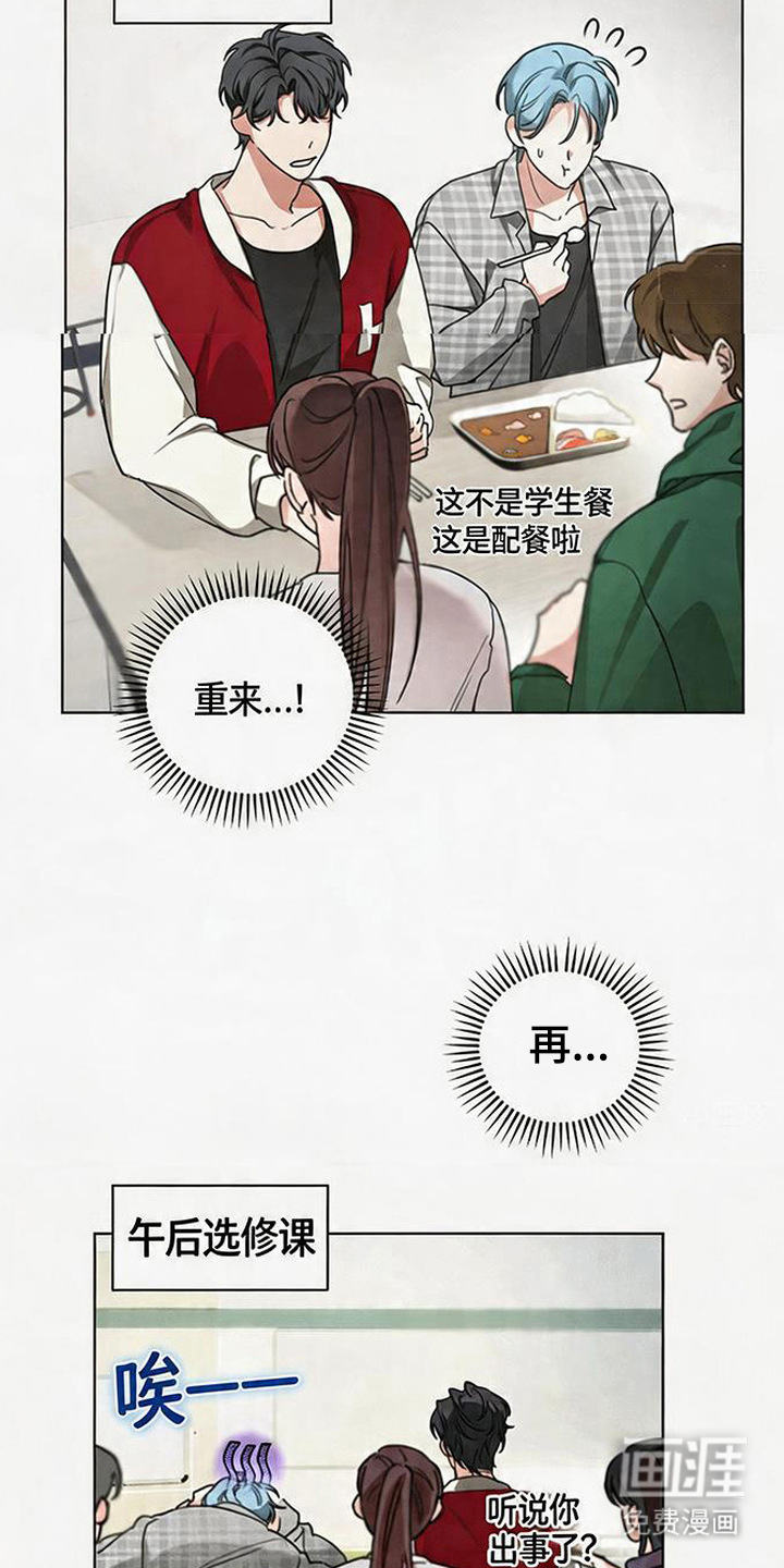 分手也要演漫画-图20