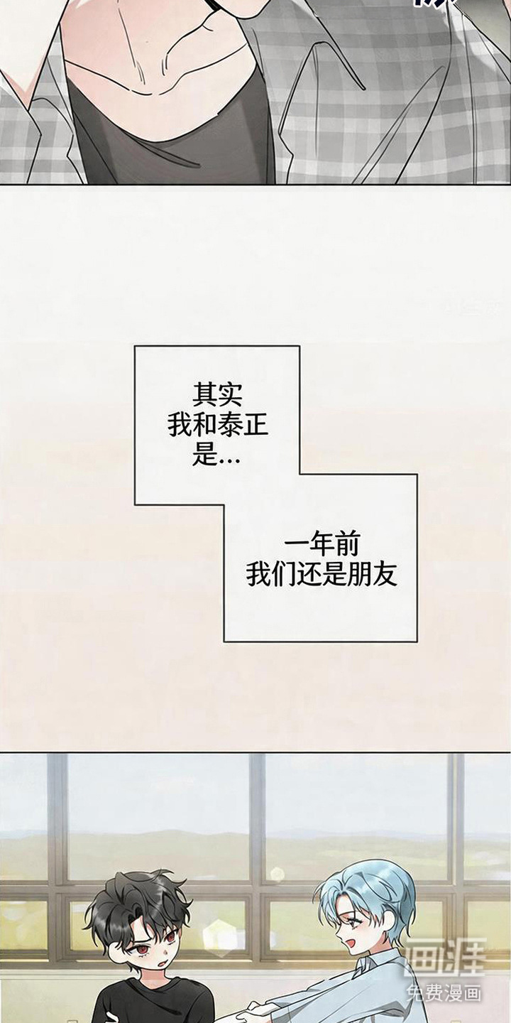 分手也要演漫画-图22