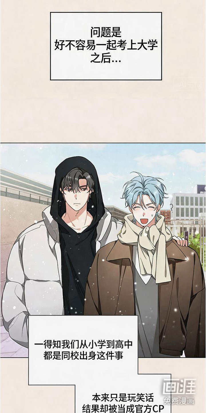分手也要演漫画-图24