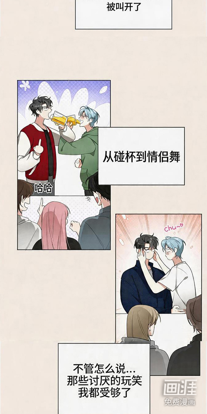 分手也要演漫画-图25
