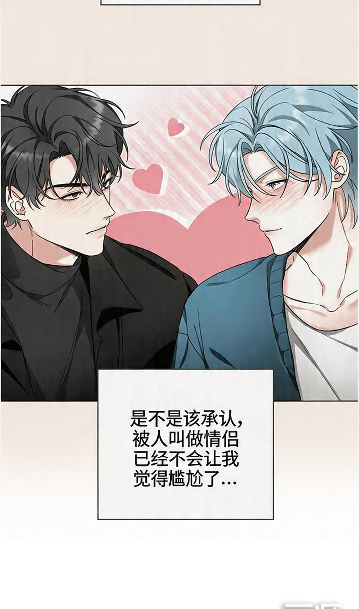 分手也要演漫画-图26