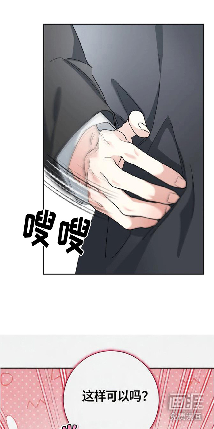 分手也要演漫画-图8