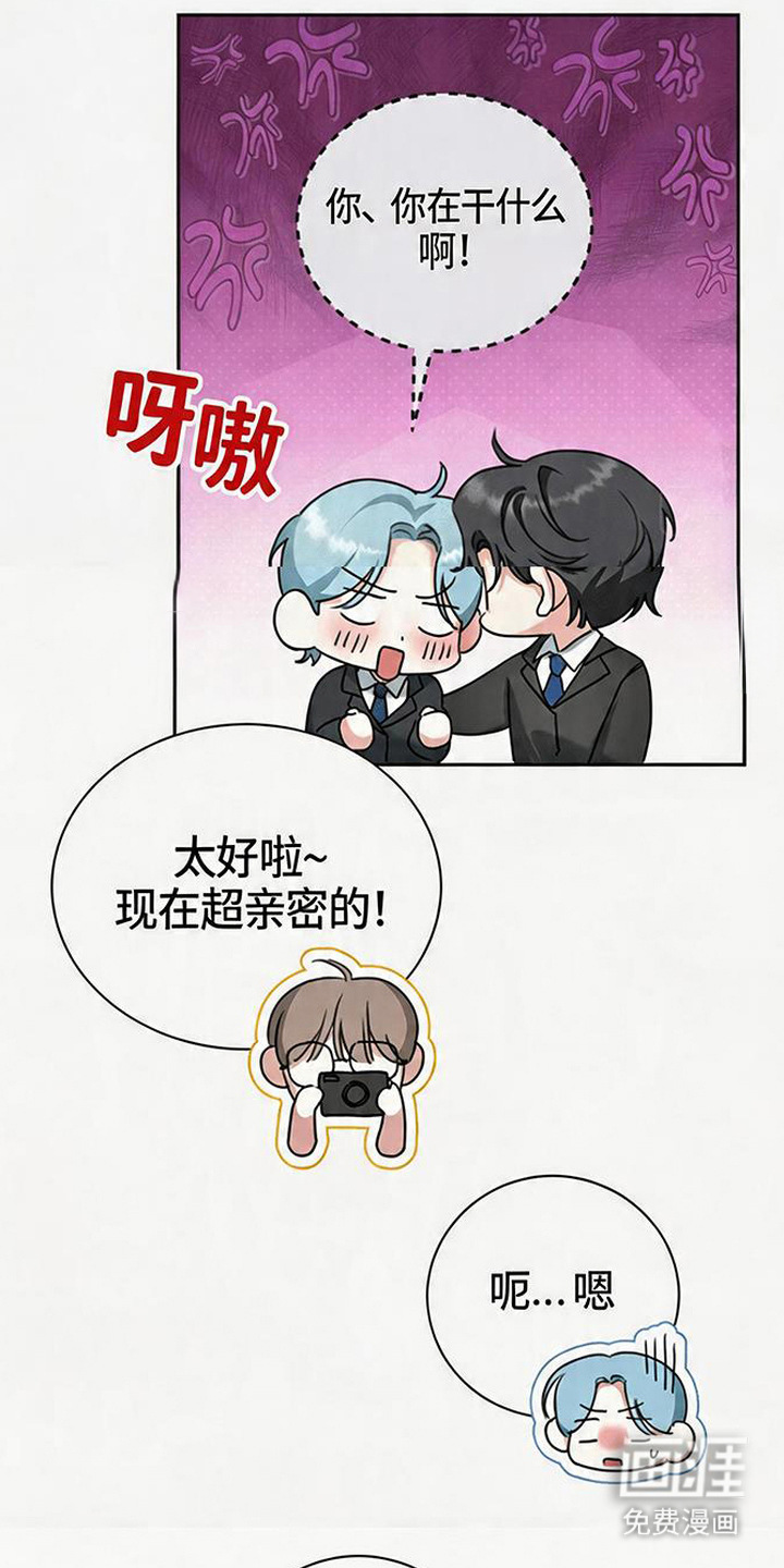 分手也要演漫画-图10