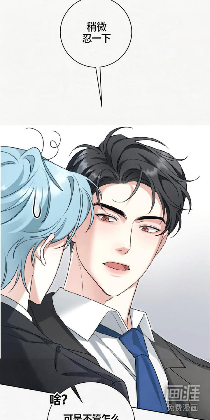 分手也要演漫画-图11