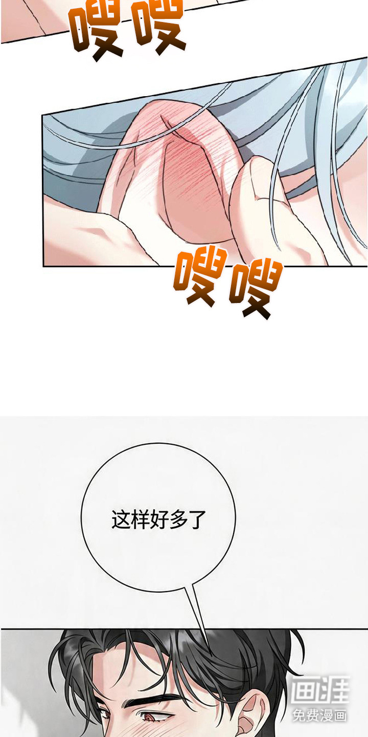 分手也要演漫画-图16