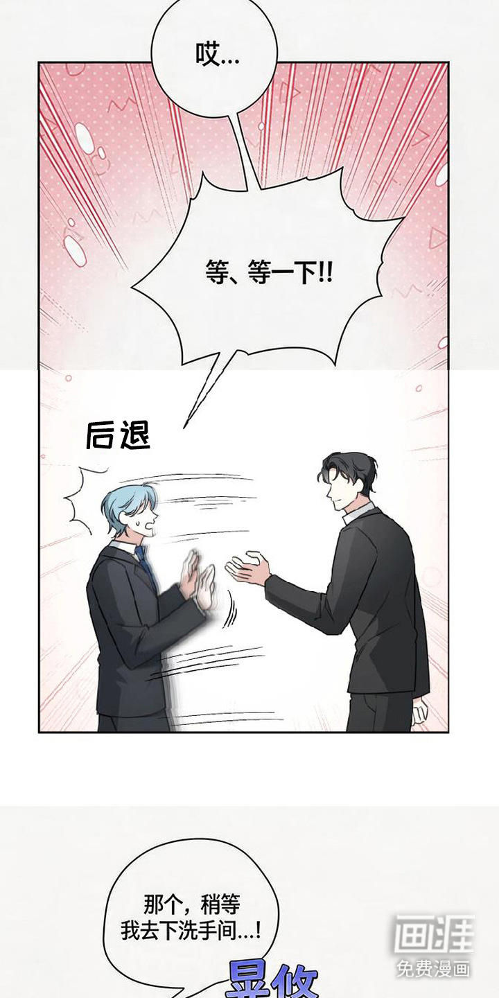 分手也要演漫画-图18